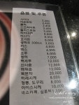 [서울 서초구 서초동/강남역] 간지스시 - 회전초밥 