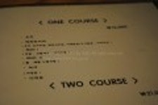 [이대맛집] 니지Part Ⅱ 퓨전코스요리 전문점 만원대로 중식에서 일식까지 다양하게 