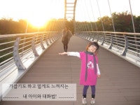 (대화법① 아이와 대화하기 배워야 할까요? ) 현명한 부모가 꼭 알아야 할 대화법
