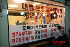 [시흥맛집]대벌토종한우 드시고 겨울맞이 합시다@@ - 시흥동 지역 추천맛집 대벌토종정육식당 후기