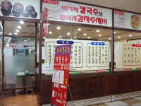 [수서칼국수]비빔국수를 주문하면 수제비와 보리밥이 공짜!
