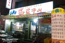 (가락시장맛집/송파맛집) 제주흑돈 화로구이/제주흑돼지/흑돼지맛있는집/송파구맛집/가락시장역맛집