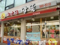 검암동맛집/처갓집말뚝