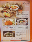 [잠실역맛집]비빔면 최강달인에 등극한 소담비빔국수!