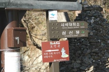 청학동- 도인촌