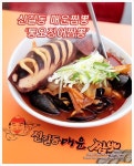 [신논현역맛집]신길동매운짬뽕 강남본점~매운음식맛집 성지순례. 도로사랑의 맛있는사진여행^^