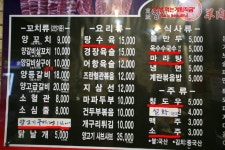 [신림역맛집/신림동맛집]경성양꼬치