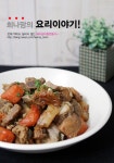 돼지갈비찜만드는법 :: 맛있는 돼지갈비찜