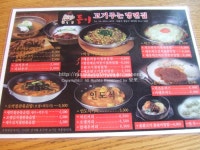 [대치동맛집]고기주는냉면집 막둥이! 둥이국밥도 일품!