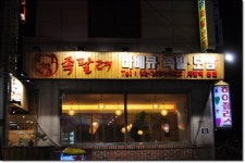 사당역맛집 냉채족발이 맛있는집 족팔려
