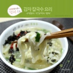 ♣후루룩 칼국수 옹심이처럼 즐겨요 - 10만개의 레시피, 메뉴판키친 요리판