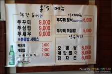 [강북맛집/홍대맛집]홍s 쭈꾸미 - 새련된 매운맛인 쭈삼새와 알마니 볶음밥에 홀릭!