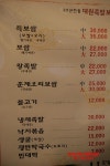 신림동맛집_대원보쌈