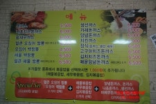 [보라매공원맛집] 짬뽕을 품은 돈까스 