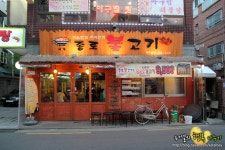 [연신내맛집]종로불고기-입에 착착 감기는 국물 자박자박한 옛날불고기!!!