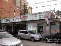 [서울 서초구 서초동/교대역] 2막5장 (교대점) - 막창, 오돌뼈, 갈매기살 