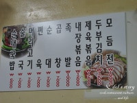 [서울 강남구 논현동 영동시장/논현역] 고흥집 - 순대국, 순대간오소리감투모듬, 편육