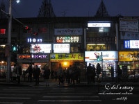 [서울 반포본동/ 구반포역 ] 반포치킨 (4) - 전기구이마늘치킨,함박스테이크 ,돈까스