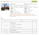 교육기부 여름방학 유초중고 체험학습갈만한곳