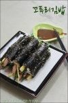 꼬투리김밥 - 딸에게# /꼬투리김밥만드는법