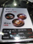 [서울 강남 도곡동/매봉역] 깜돈 : 지리산토담흑돈 - 흑돼지오겹살, 흑돼지양념구이, 매운갈비찜,목살소금구이 