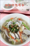 바지락칼국수