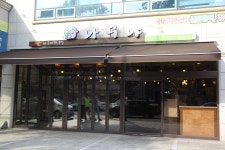 서초맛집 나구야 