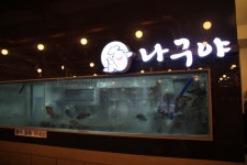 서초맛집 나구야 