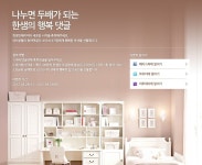 신혼집인테리어 :: 경남 진주에 국내 최대 규모 한샘인테리어 매장이 생겼어요~!! | 네이트 판