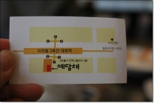 샤브샤브가 땡기는날 일산대화역 예담채 
