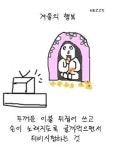 일상의 소소한 행복들,반복되는 일상의 소소한 행복들,뻔한 일상의 소소한 행복들