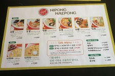 이대맛집 이대역맛집 니뽕내뽕