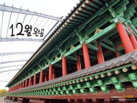 1박2일 경주여행코스 1편