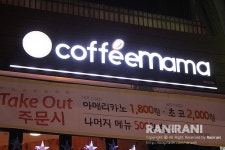분위기 좋은 카페 아담한 커피마마