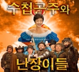 백설공주