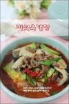 버섯육개장