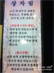 [구로디지털단지역 맛집] 만족 오향족발