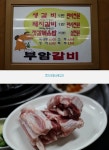 인천 부암갈비