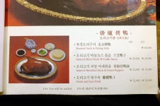 [역삼맛집/베이징코야] 중국식 북경오리 전문점 베이징코야