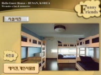 부산여행 1박2일/2박3일 ▶ 부산 가볼만한곳/해운대 게스트하우스
