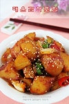 매운감자조림