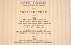뷰티업 헤어볼류머 파라팜 퍼퓸 에어 볼류머 사용기