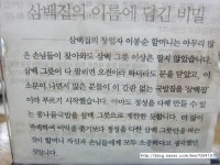 전주여행....겨울비가 내리는 날 생각나는 전주콩나물국밥 <삼백집>