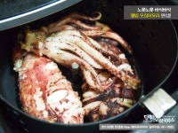 웰빙 오징어요리