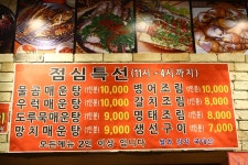 인천 도루묵매운탕 생선구이 맛집 - 곰망치집