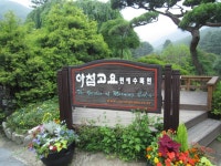 강원도여행지 가평의 아침고요수목원