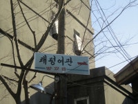 力? 합천영상테마파크 다녀오다!!