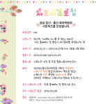 (대동컴퍼니) 성남분당 임신출산육아박람회(2013.3.28~3.31)