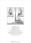 69. 명언 - 헨리 데이비드 소로