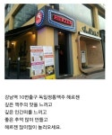 ♥강남역10번출구 독일정통맥주 헤르젠♥